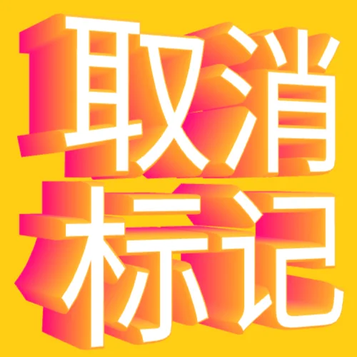 微信图片_20250306110044.png