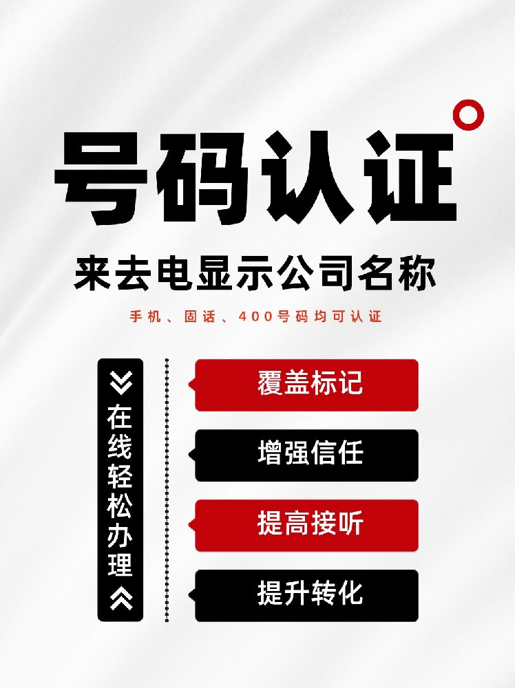 手机号码认证怎么弄？​​号码认证详细流程！﻿