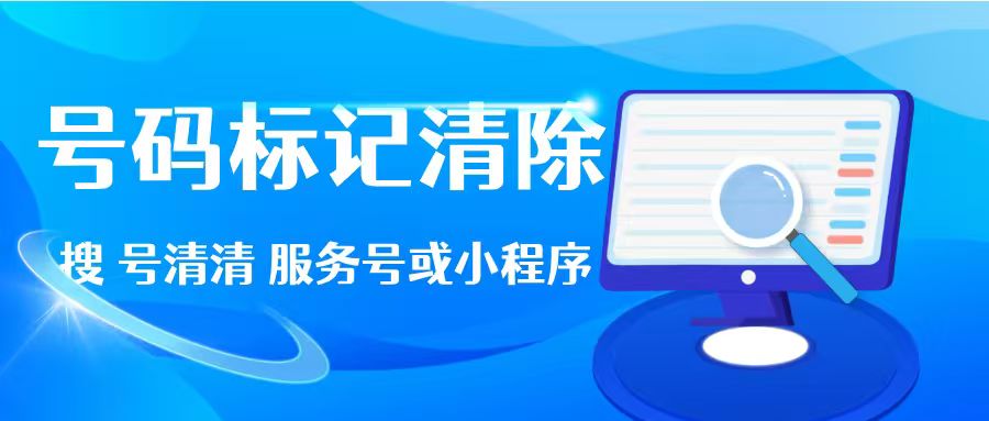 如何取消手机号码标记?手机号码标记取消方法！