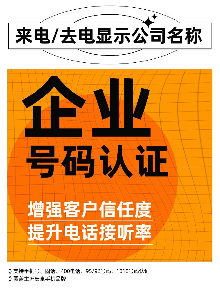号码标记无法取消怎么办？号码认证解决标记问题教程！