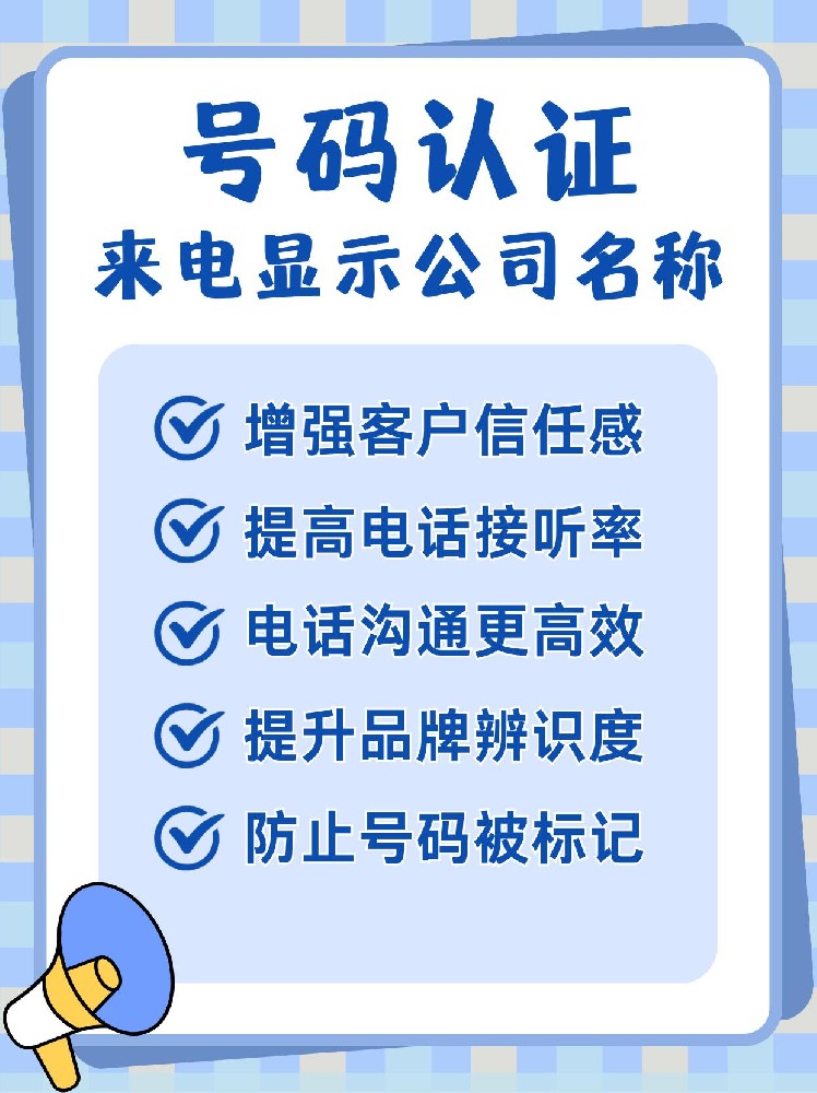 泰迪熊号码标记无法清除怎么办？号码认证显示取消标记方法！