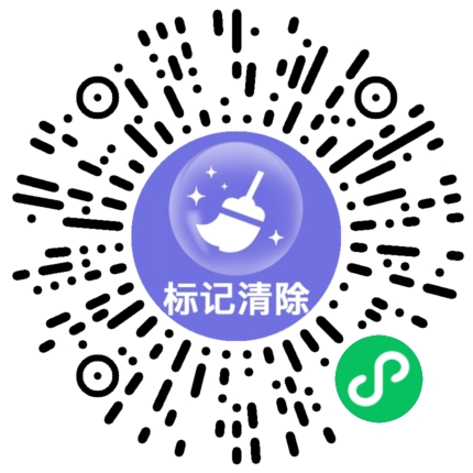 号清清小程序二维码.png