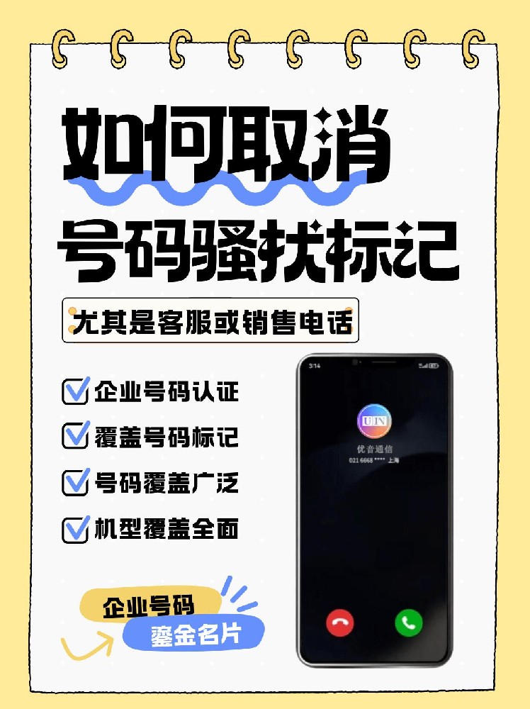 小米手机号码被标记怎么办？手机号码标记清除方法！﻿